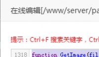 宝塔Linux面板图片文件名带加号+无法预览问题修复