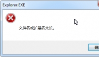 文件名或扩展名太长无法删除怎么办