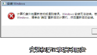 win7计算机意外地重新启动或遇到错误的解决方法