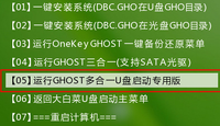笔记本光驱位换SSD固态硬盘之Ghost克隆原来的系统到SSD固态硬盘分区(图文)