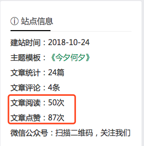 帝国cms 如何解决重复点赞问题？
