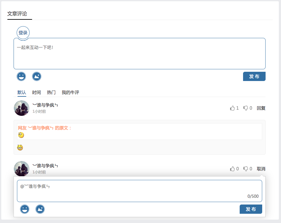 帝国cms整合多彩主题评论插件2.0(7.0~7.5)记录