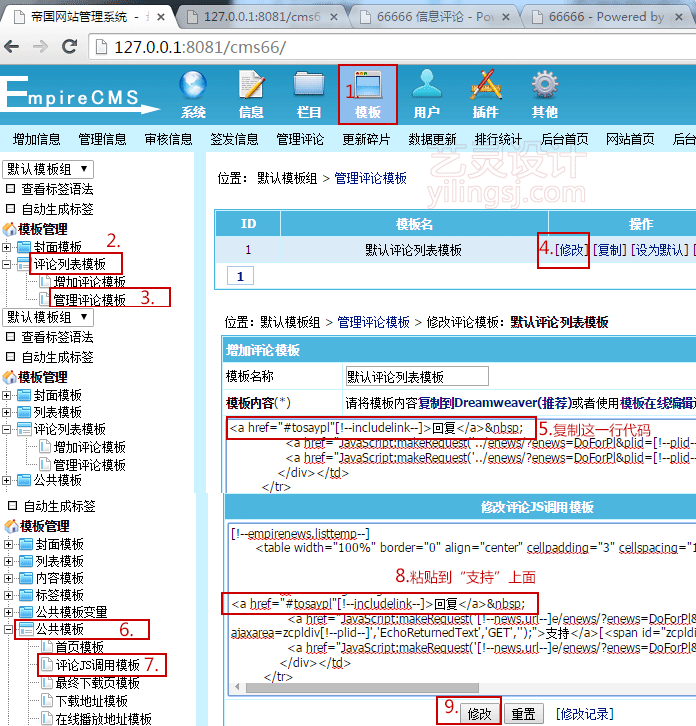 添加回复代码步骤