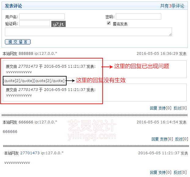 帝国cms默认的回复功能在回复多人时会出现问题