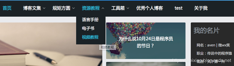 帝国cms 主导航条下拉菜单功能实现,模板功能扩展