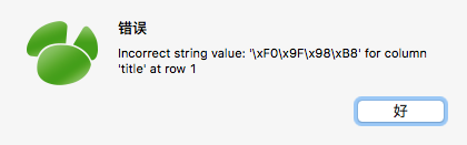 Incorrect string value: '\xF0\x9F\x98\xB8' for column 'smalltext' at row 1