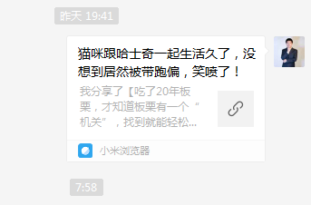 一种诱导用户点击的分享方式