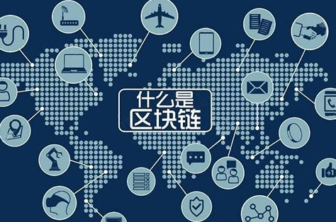 什么叫区块链?看完这个再决定恋不恋