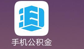 保定市住房公积金提取方法(图文)