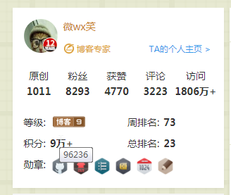 对个人在CSDN的博客的记录