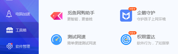 百度网盘又被骂上热搜，QQ电脑管家也不省心