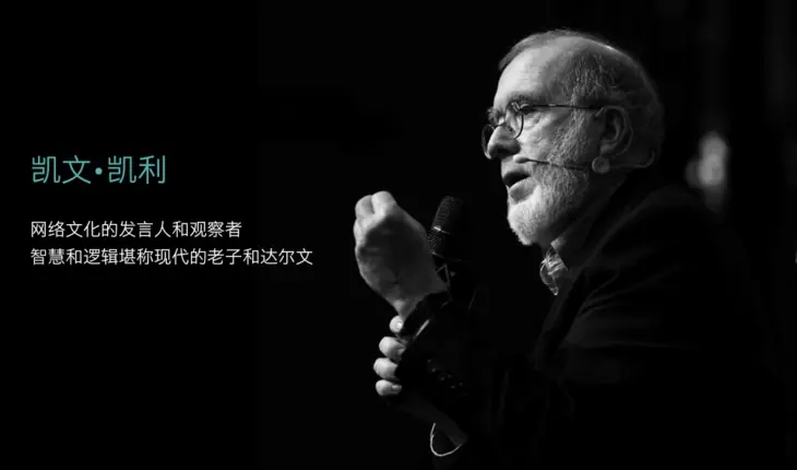 KK 凯文·凯利给年轻人的99条人生建议