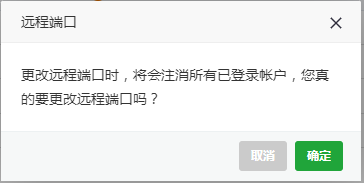 因未修改SSH默认22端口，且未使用安全隔离登录，所有IP都可以尝试连接，存在较高风险，请立即处理